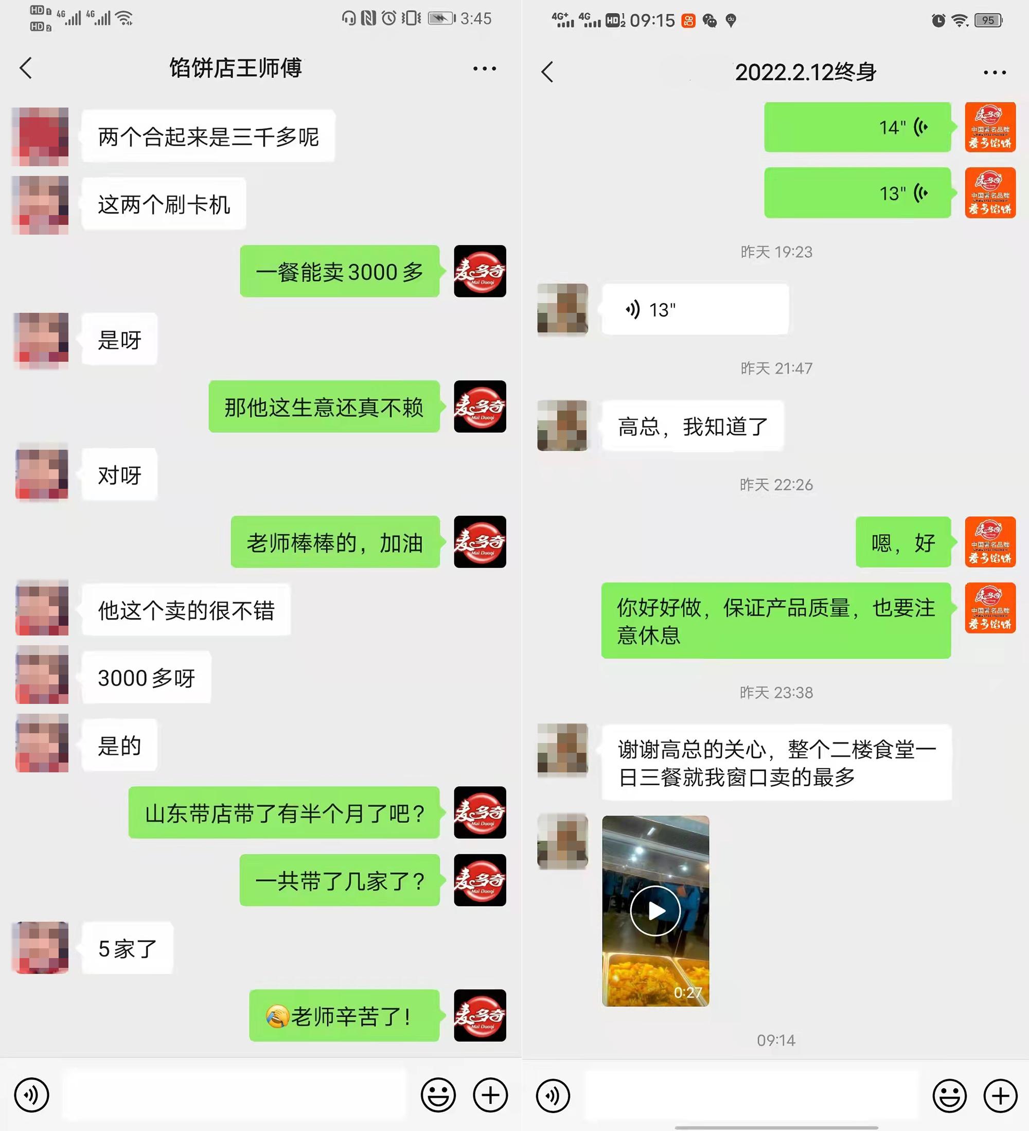 馅饼加盟品牌排行,麦多馅饼加盟哪里最正宗