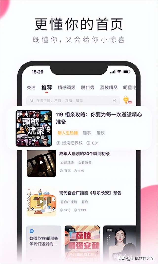 荔枝电台视频,荔枝电台app