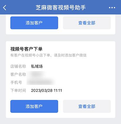 企微如何批量添加视频号客户微信？视频号客户如何引流至企业微信