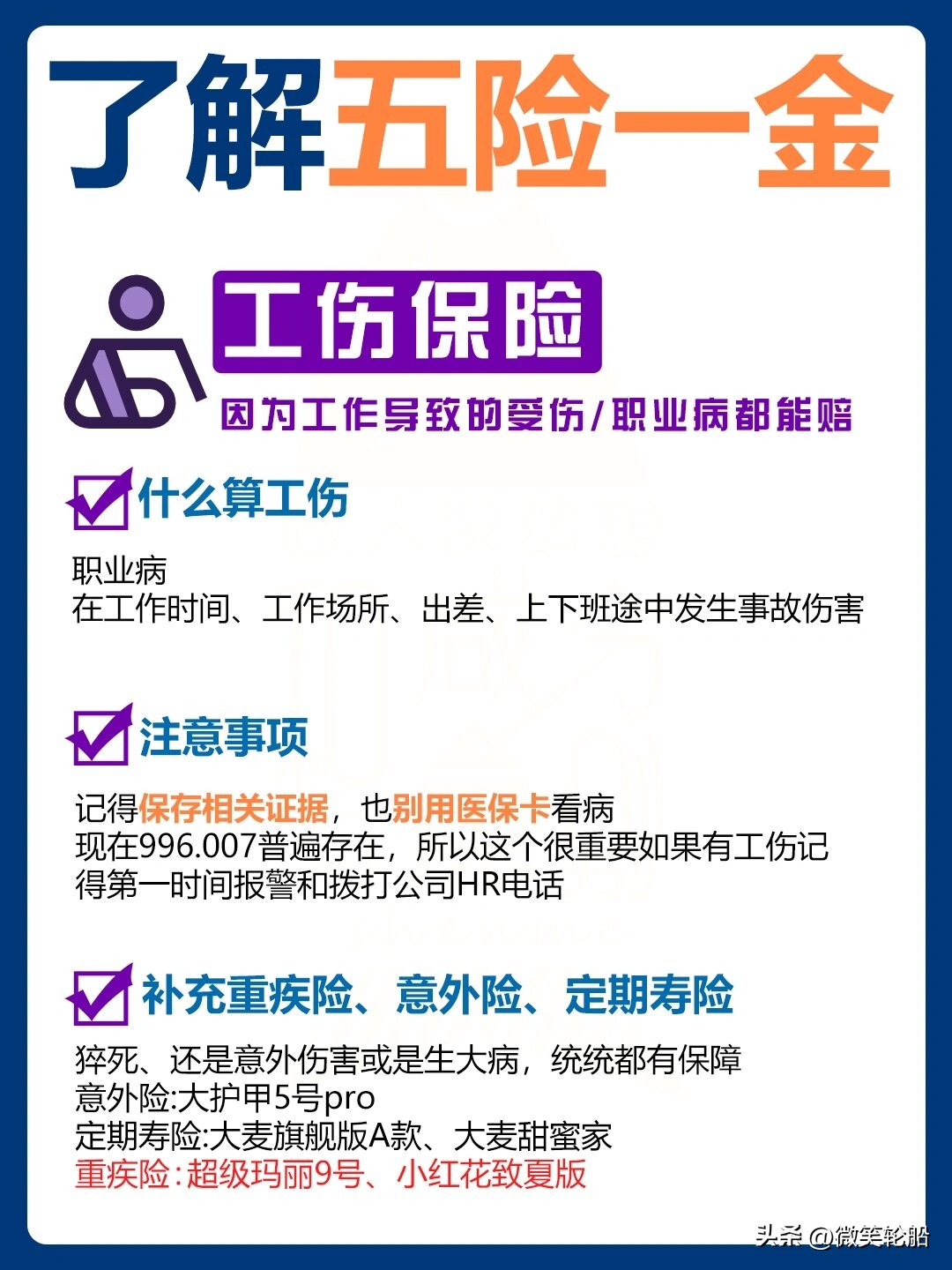 五险一金断缴了怎么办呢,五险一金里面哪些是不能断缴纳的