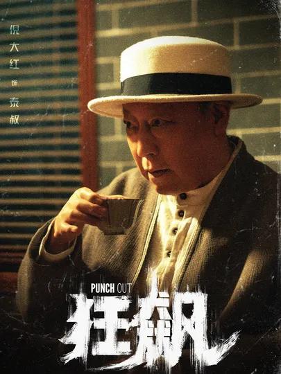 狂飙里面大嫂教育儿子的片段,狂飙里的大嫂教育儿子