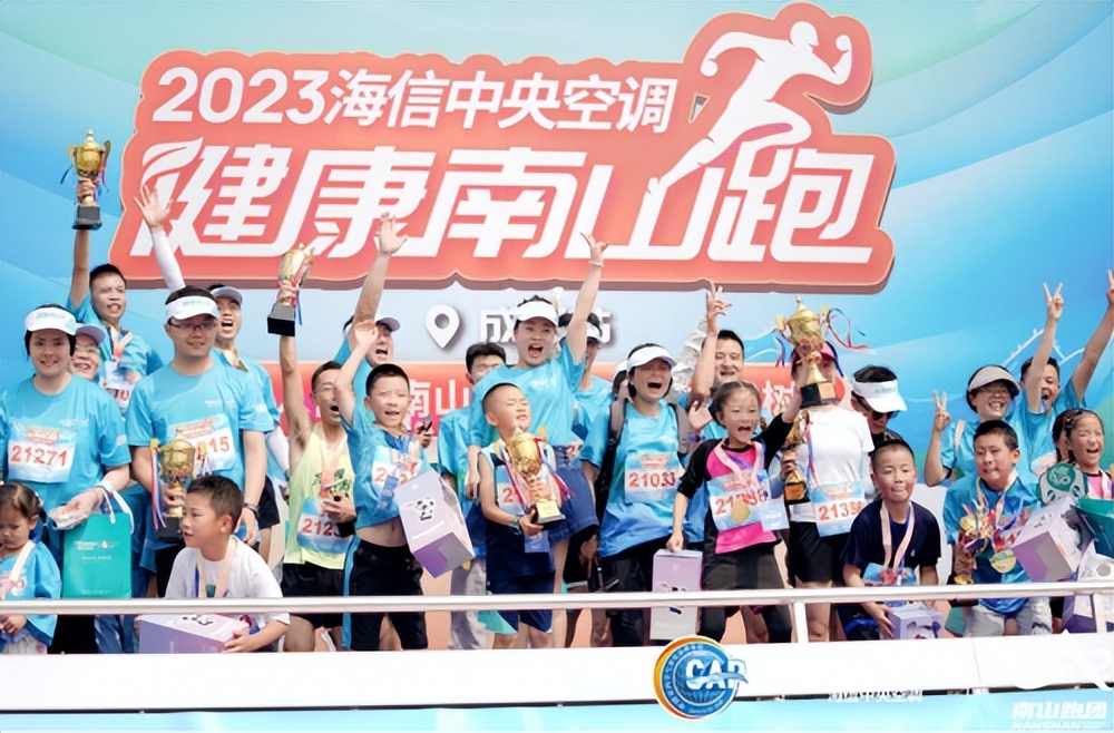 “碳梦”奔跑海信中央空调2023“健康南山跑”成都接力