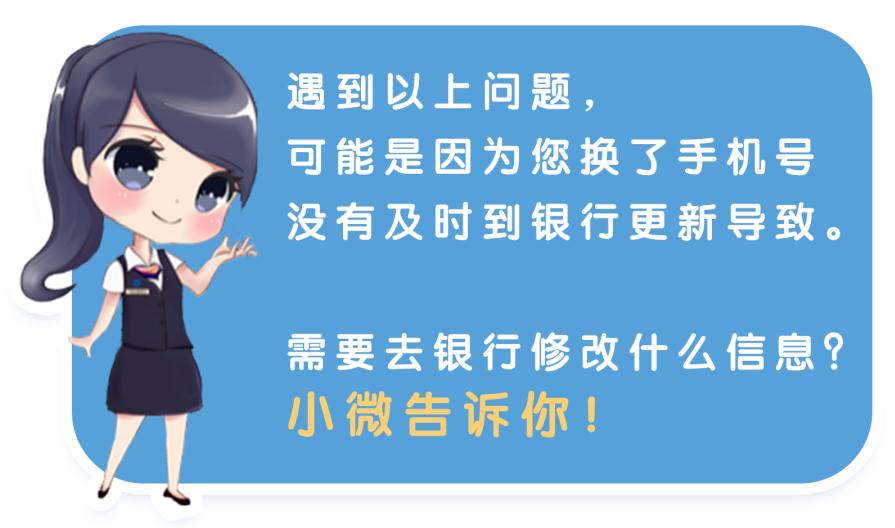 换手机号需要去银行改预留号码吗,电话号码换了银行预留号码怎么办