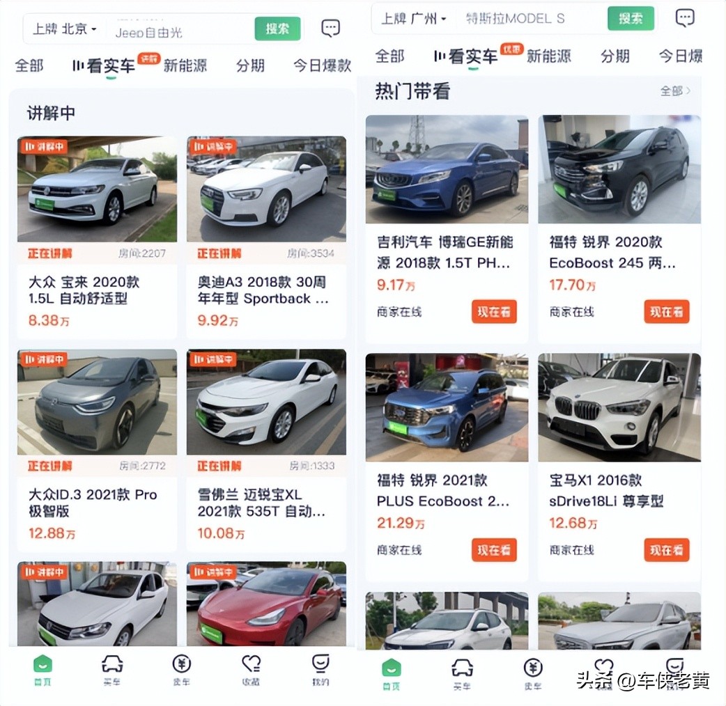 瓜子二手车官网上的全新车靠谱,瓜子二手车试驾保障服务