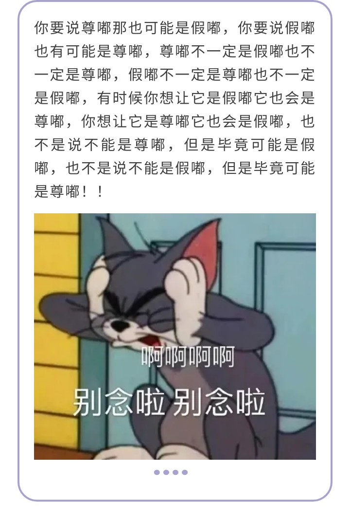 尊嘟假嘟的英语,尊嘟假嘟日语怎么说
