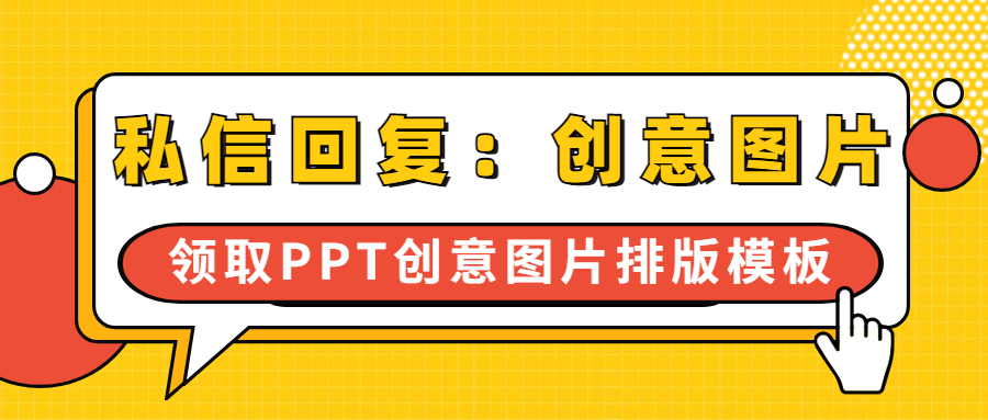 ppt一张图片排版高级感具体操作,ppt高手在用的9个图文排版套路