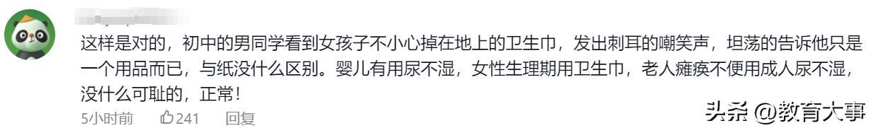 小学课堂演示如何使用卫生巾，这样的性教育课家长都慕了