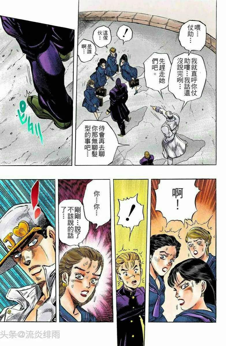 jojo的奇妙冒险东方仗助再次登场,jojo的奇妙冒险37话