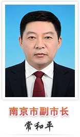 南京市政府办公厅主任刘永辉,最新南京市委市政府领导