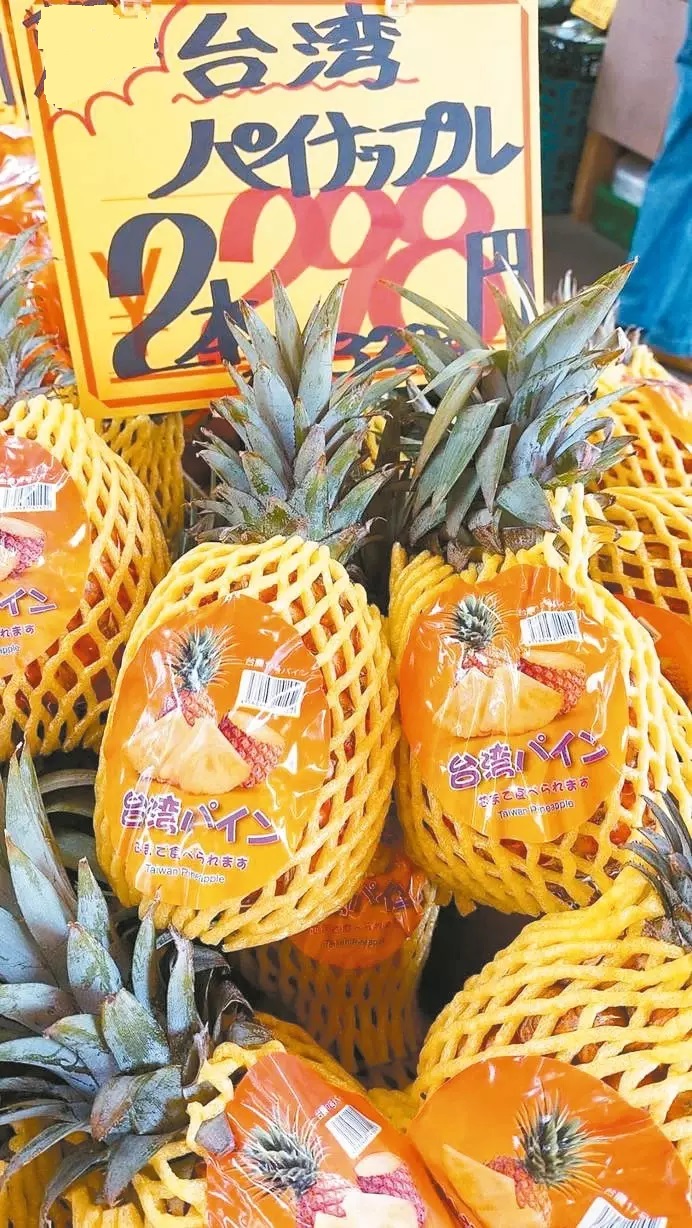 台湾菠萝滞销台湾人民的反应,台湾菠萝会涨价吗