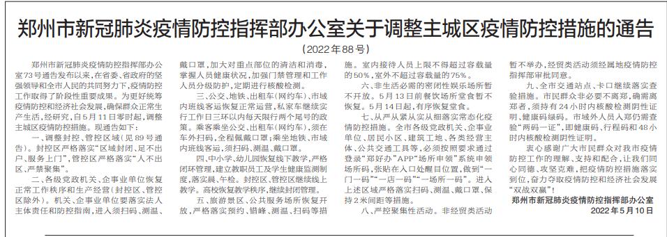 2022年5月11日，读*党**报、看联播、听新闻
