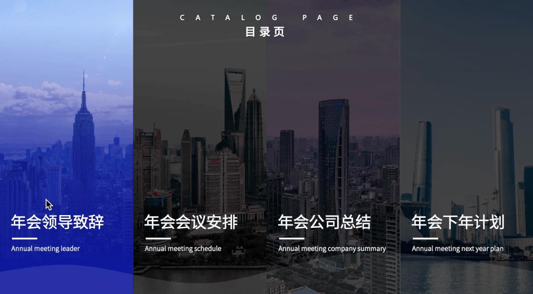 什么样的ppt架构清晰,ppt目录页设计参考