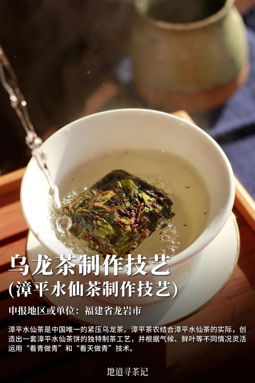 史上最全“中国传统制茶技艺及其相关习俗”展示，建议收藏！