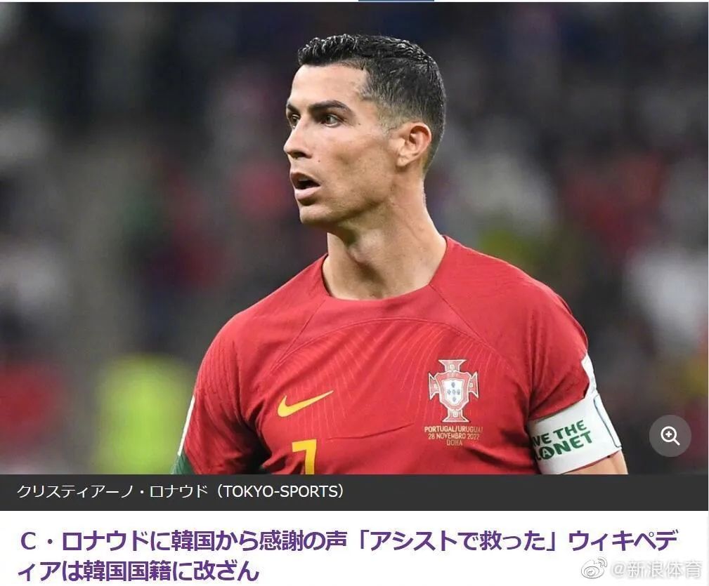 c罗在02年在韩国经历了什么,c罗韩国身份证