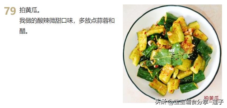 100道家常菜菜谱很全,7道家常菜学会了吃一周都不重样