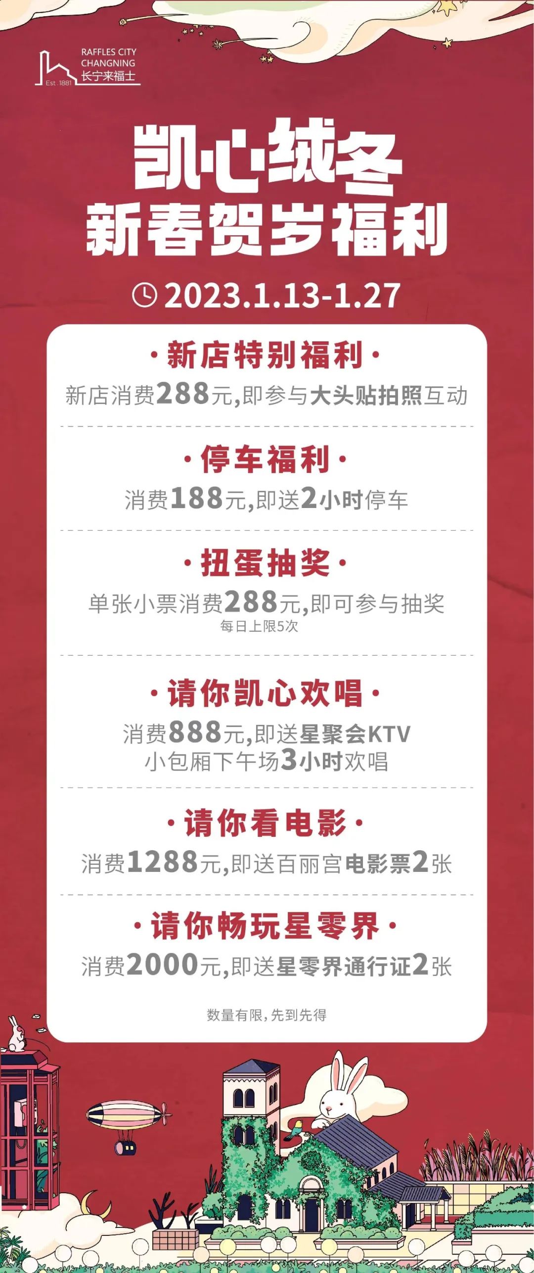玩法多、优惠多、美食多…来长宁这些地方游玩欢乐多多！|爱申活暖心春