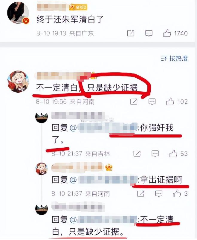 名人对朱军性侵案看法,朱军回应被性侵