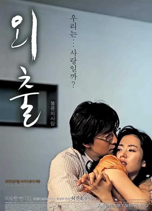 内地首部引进的韩国三级片，太刺激了