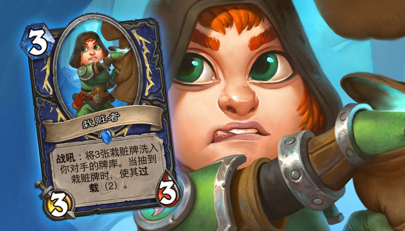 炉石传说：迷你系列混乱噬渊即将上线，看看哪些卡组得到了补强