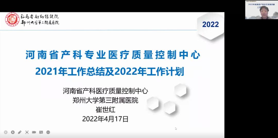 落实产科质控改进目标切实保障母婴安全