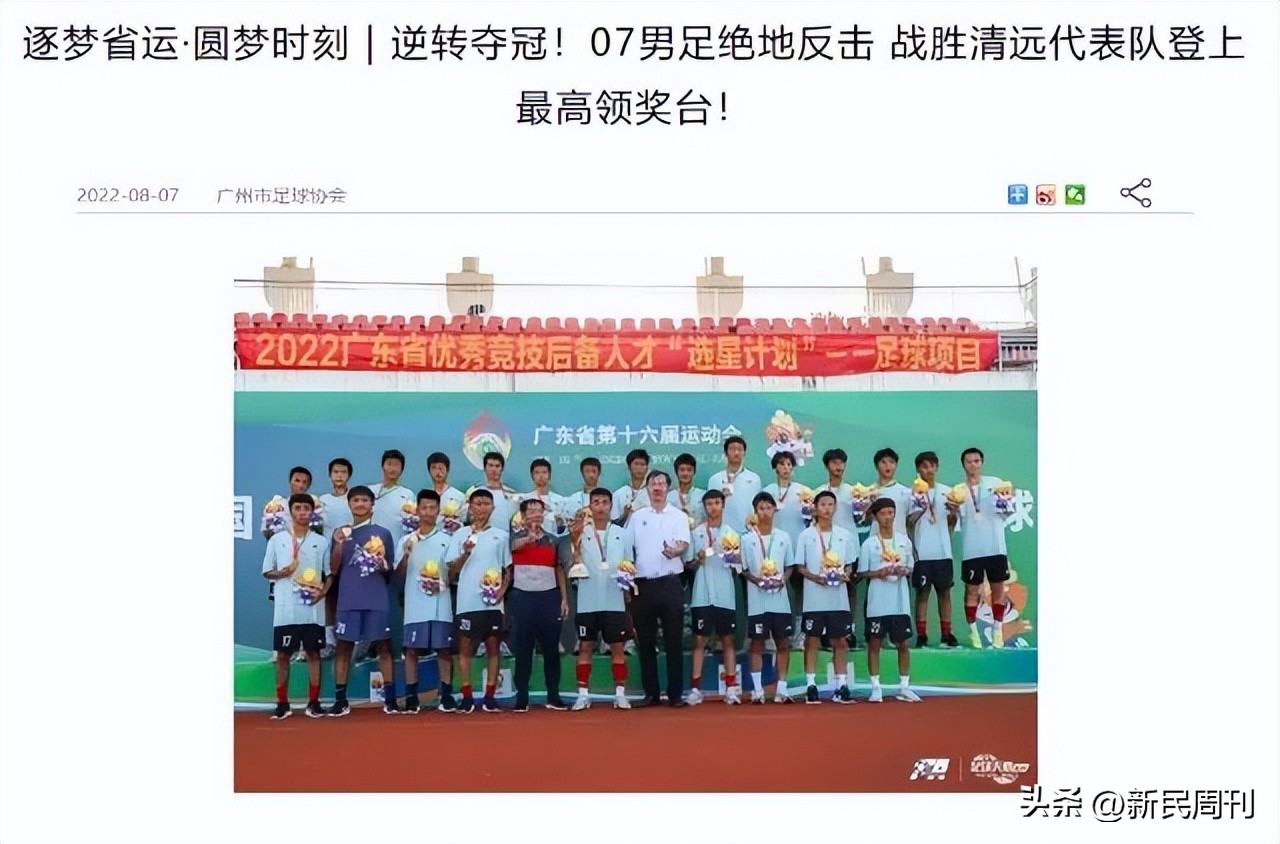 足球假球事件最新,中国队足球史上最严重的假球