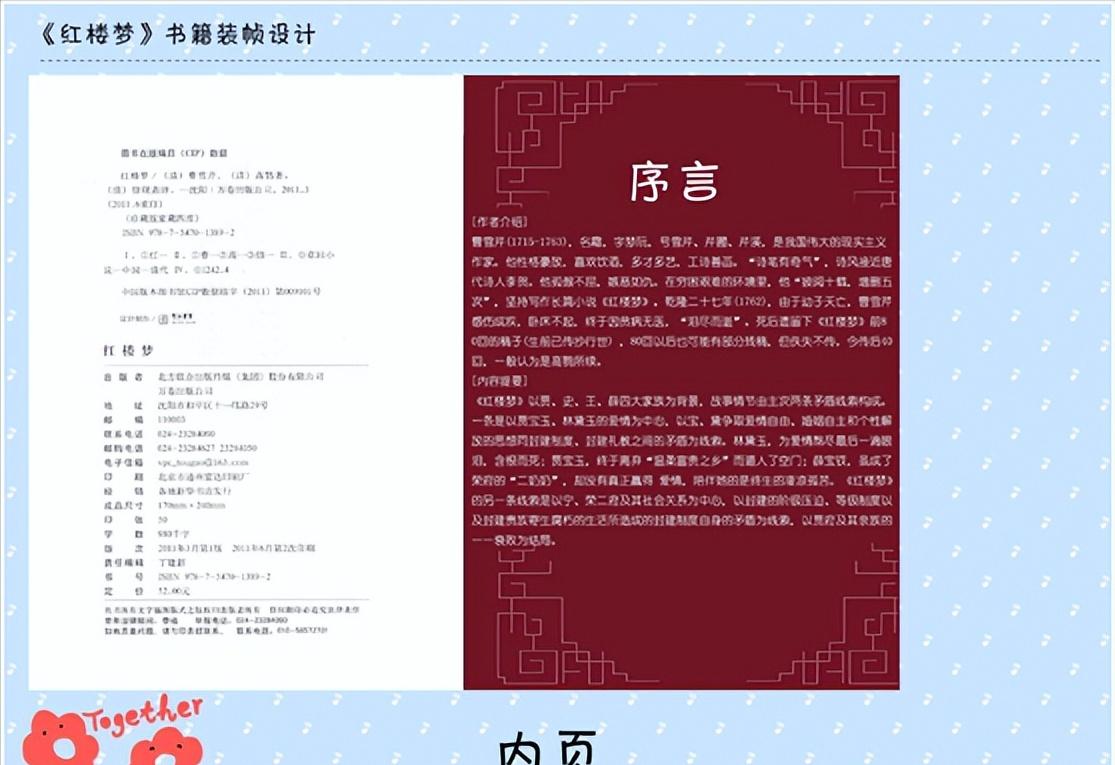 《我要创业的理由》-高中毕业生石头