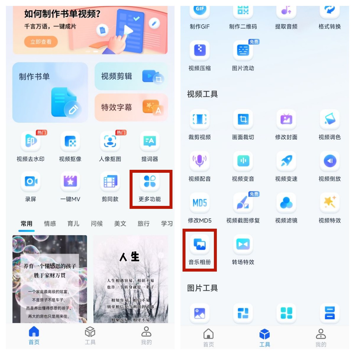 情人节恋爱告白模板！超多视频模板，一键就能生成浪漫的音乐相册