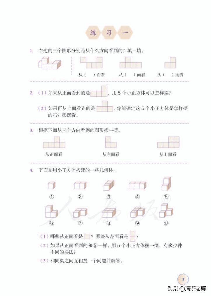 2022五年级数学下册电子版pdf,人教版五年级数学下册家长必看