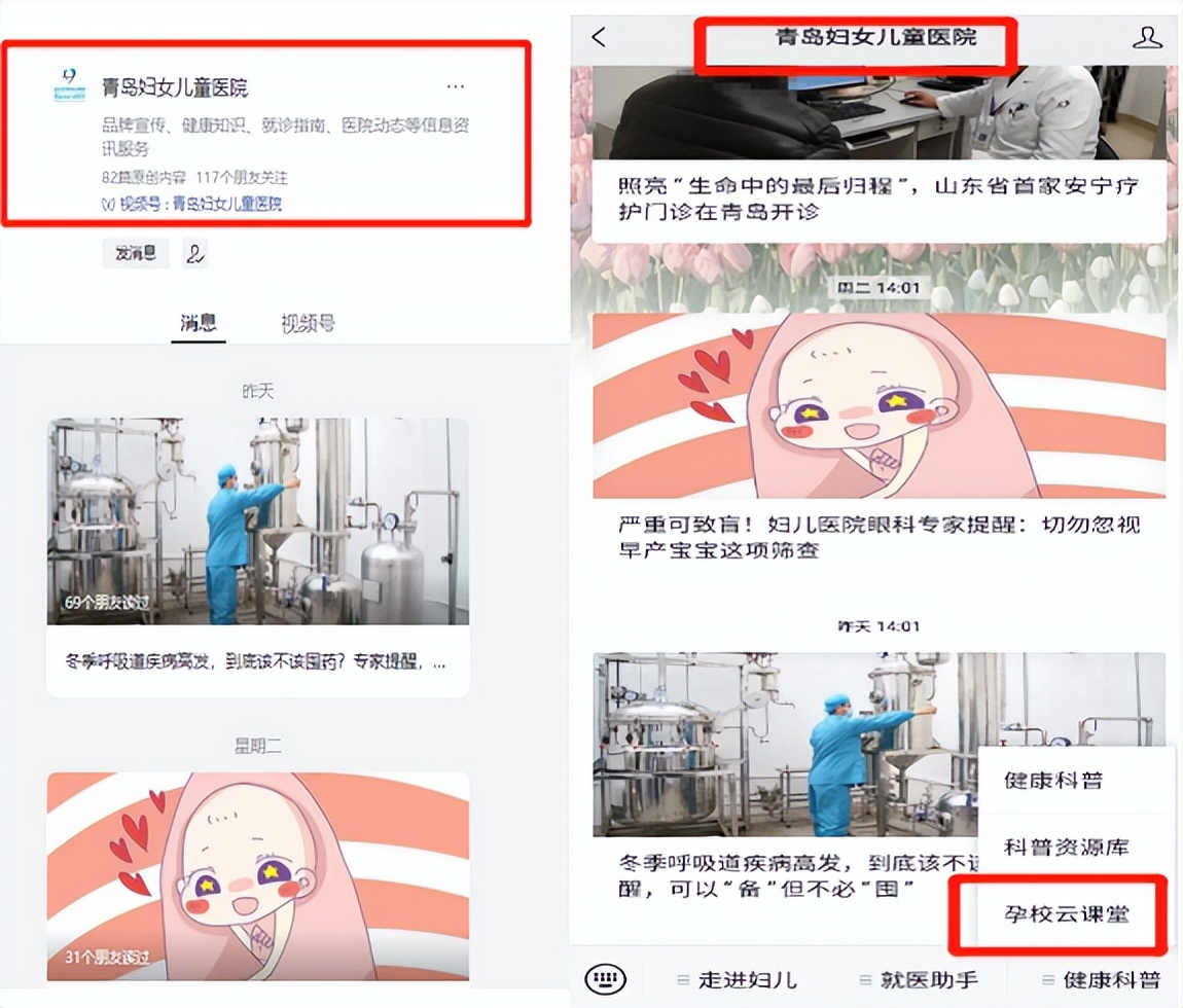 专家谈孕产妇感染新冠,孕产妇应怎么避免感染新冠