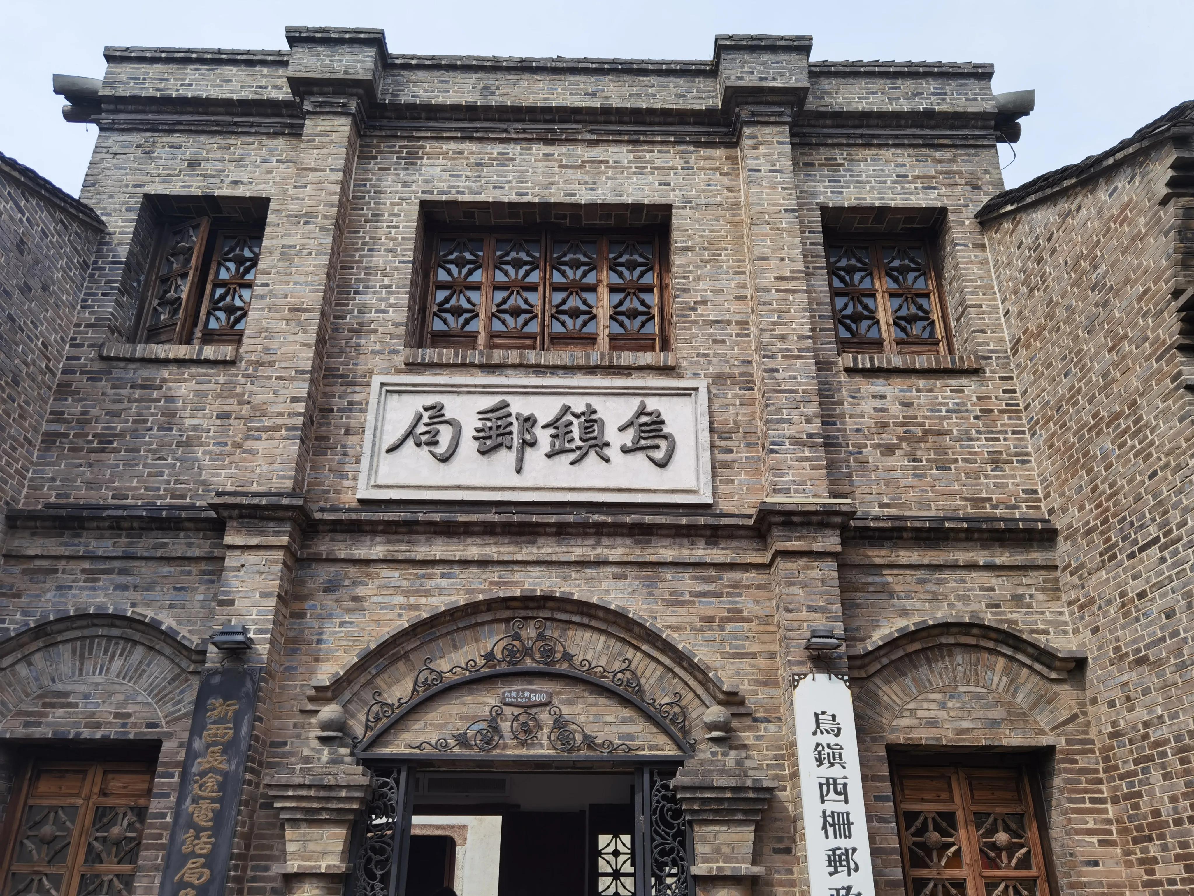 乌镇似水年华是黄磊开的吗,似水年华