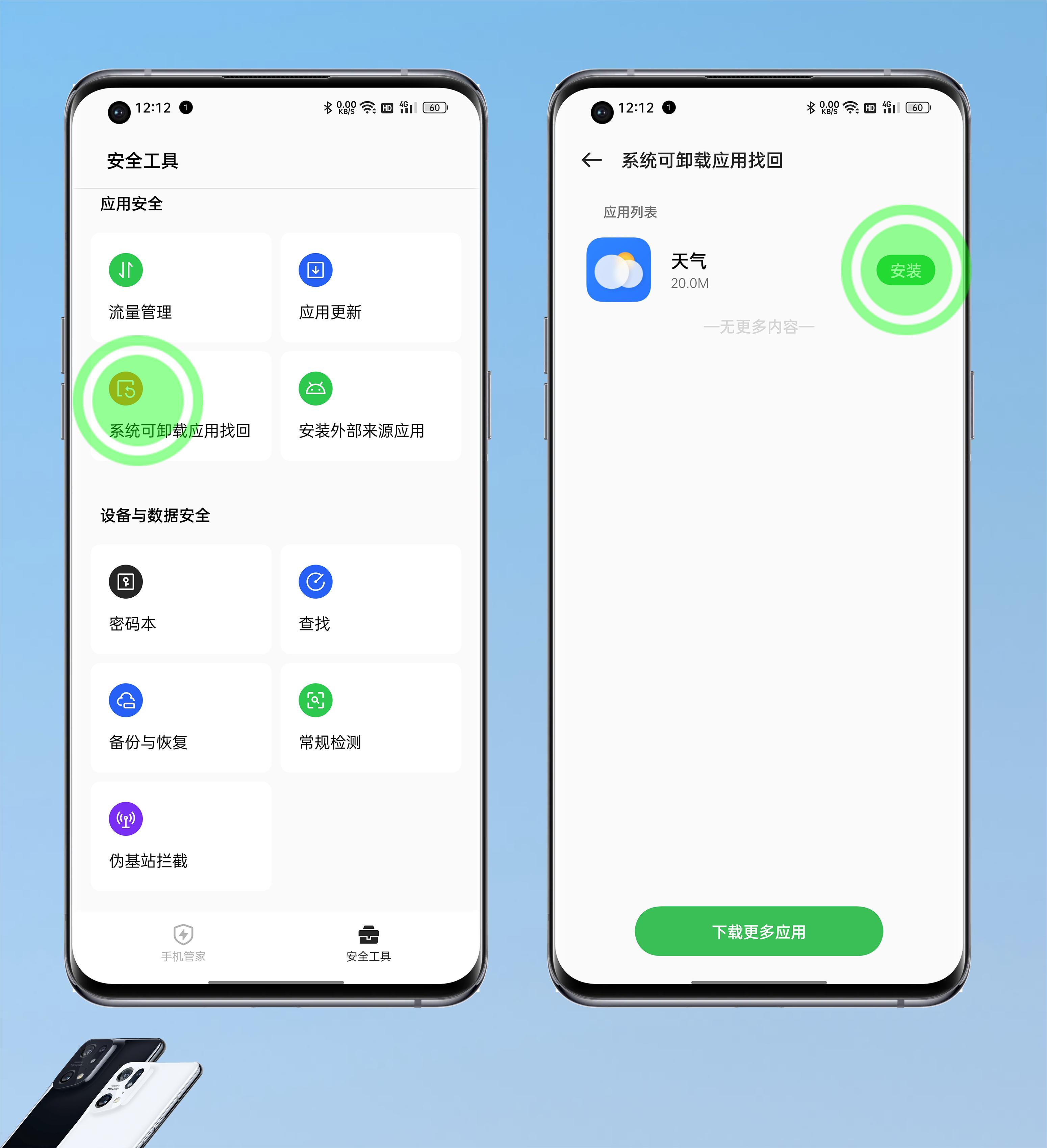 coloros12.1有什么新功能,coloros12.1新功能