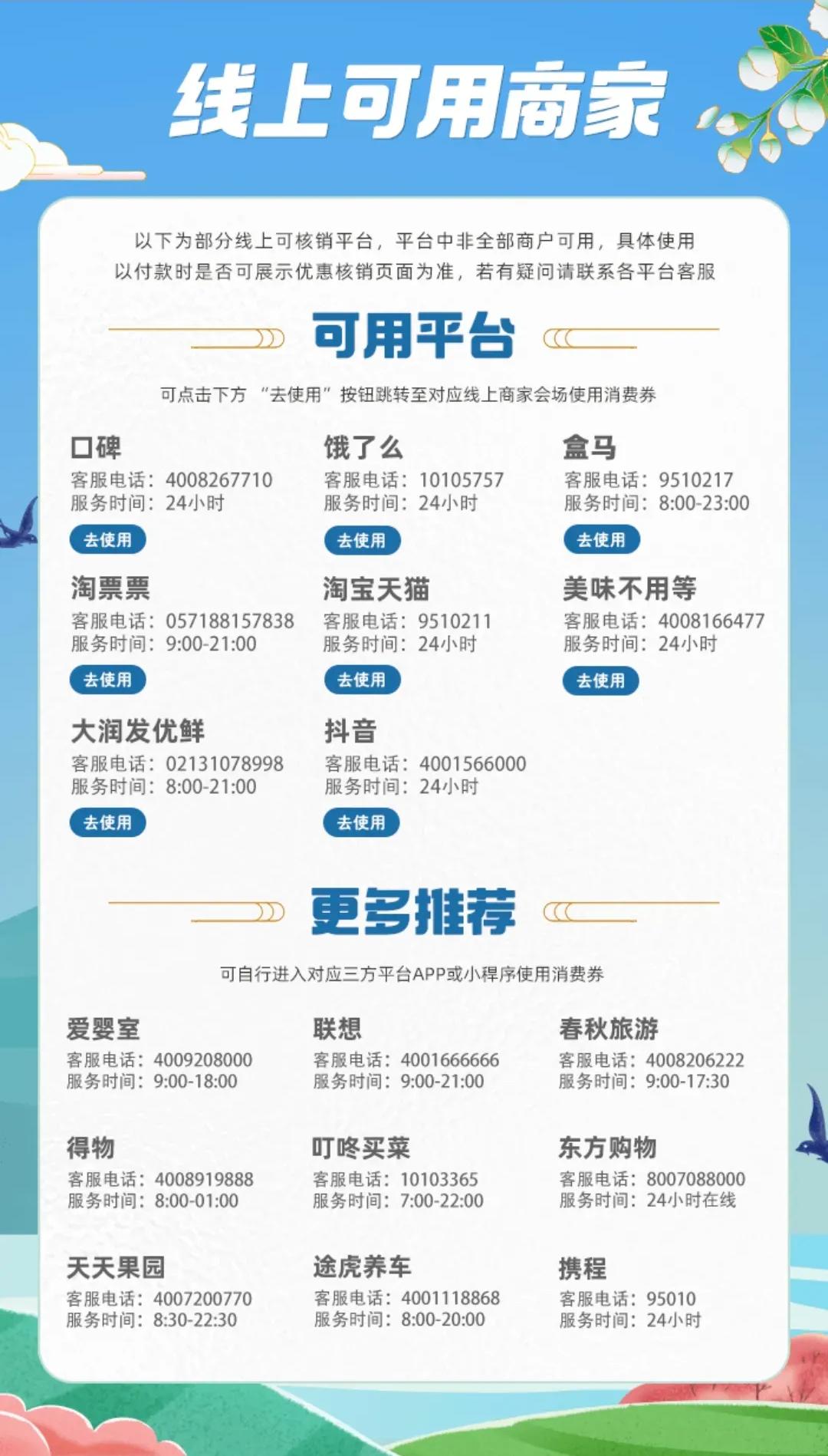 买买买！除了实体店，“爱购上海”消费券也可以在这些线上商家使用→