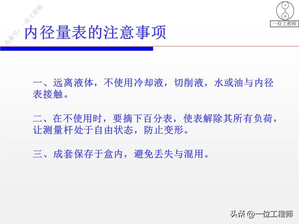 如何用百分表和千分尺量轴瓦间隙,机械千分表的正确使用方法