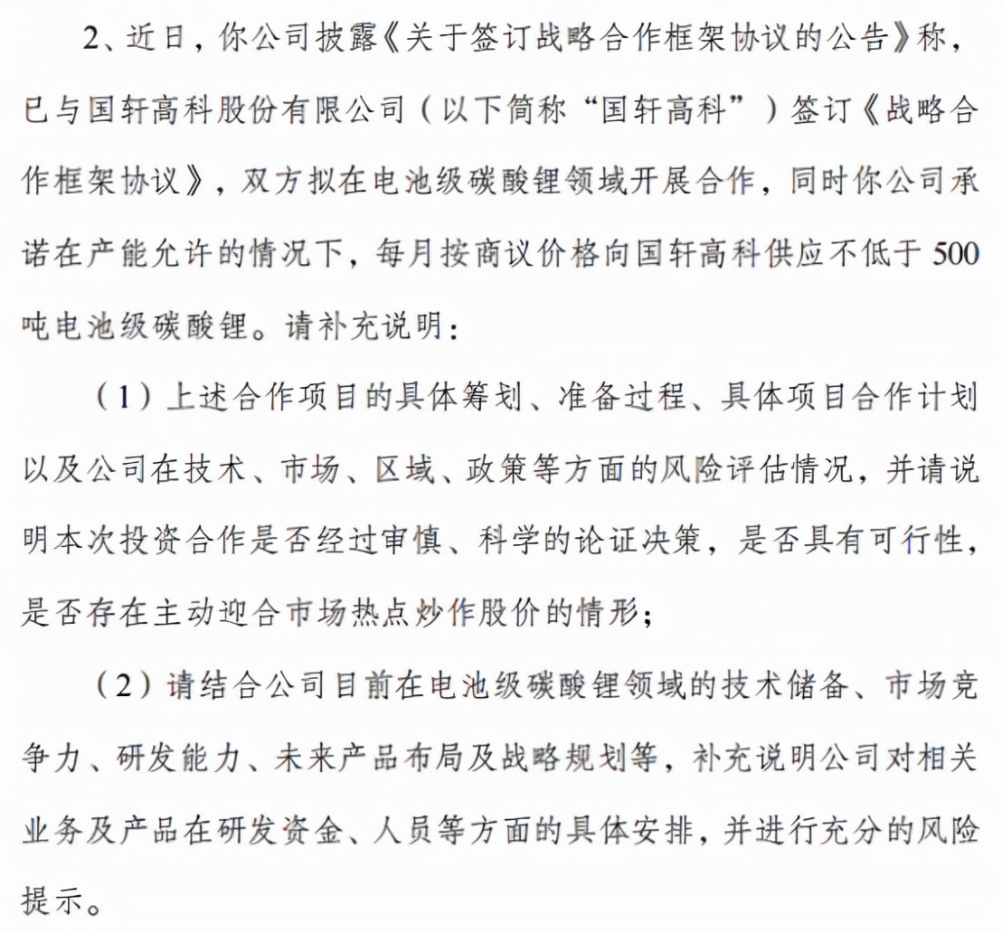 21万股民“炸锅”！一年涨10倍的大牛股被立案调查，一字跌停