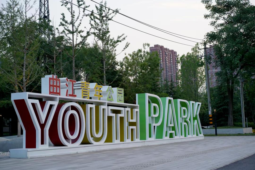 西安曲江运动公园健身,曲江周围户外运动