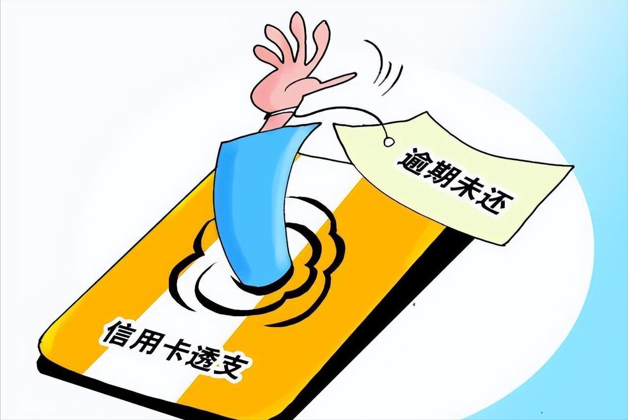 民法典中信用卡逾期,信用卡违约金有法律规定吗