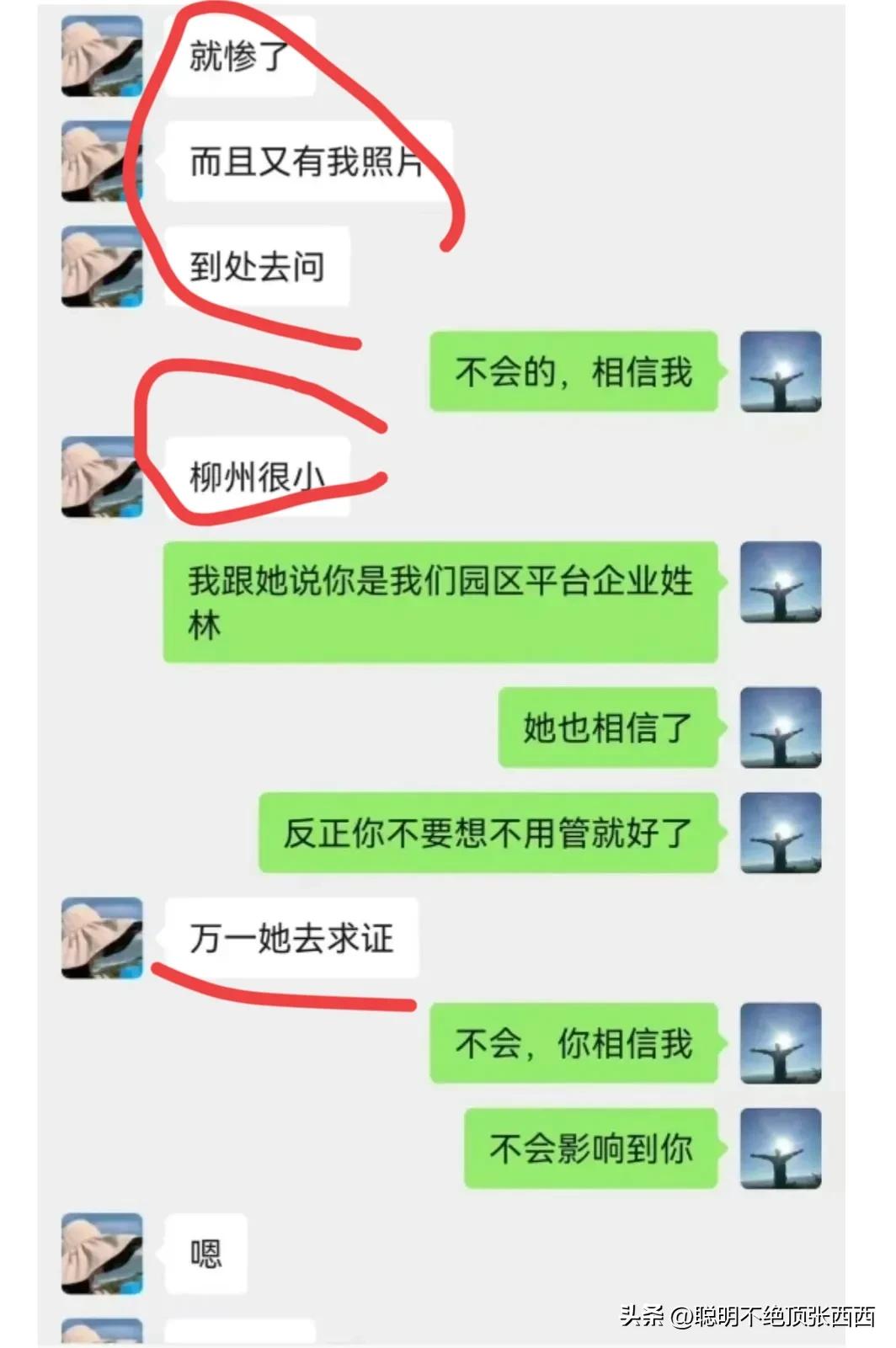 看了局长与电信女经理的私密聊天，这*裤底**都被扒掉了。