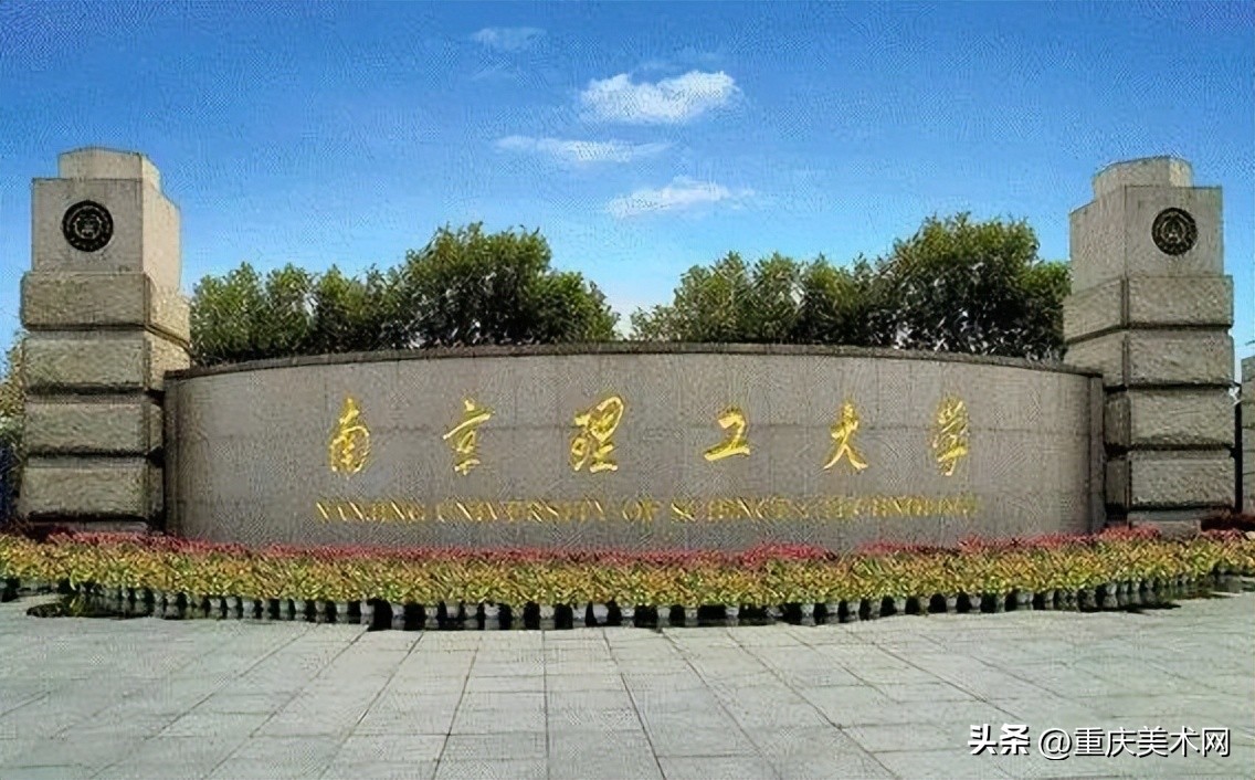 南京理工大学录取分数线最高专业,南京理工大学2023年专业分数线