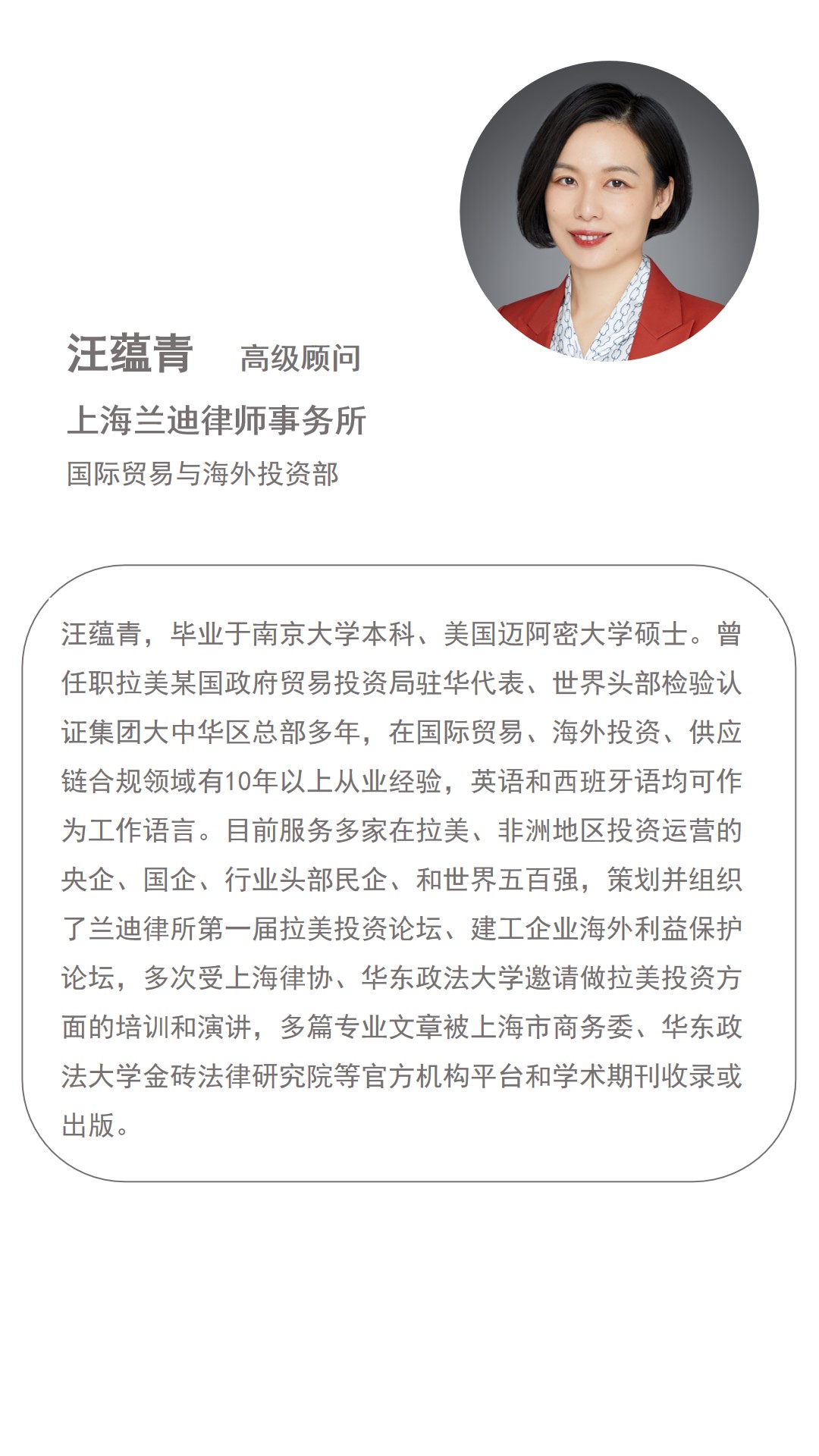 拉美国际投资,拉美投资挑战