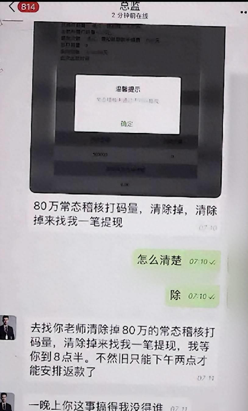 夜网沉沦:看黄网被骗近450万