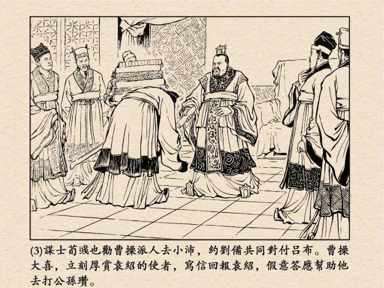 老版三国连环画中的八个吕布,三国演义动画版吕布命丧白门楼