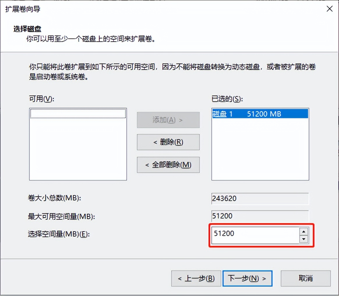 新买电脑磁盘分区教程,教你一招正确给电脑磁盘分区