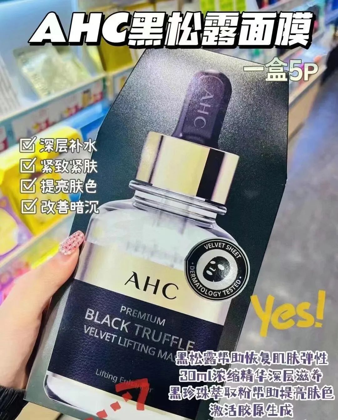 韩国ahc铂金面膜,韩国ahc面膜用法