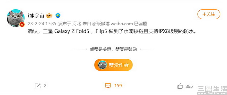 三星折叠屏转轴自己维修,三星折叠屏zflip4维修转轴