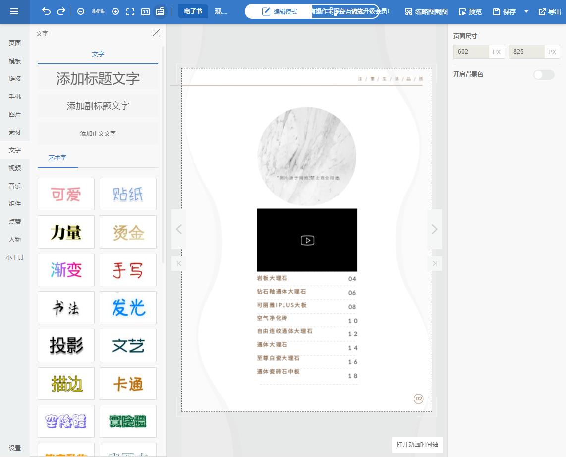 如何制作电子产品图册,怎么做免费电子产品画册