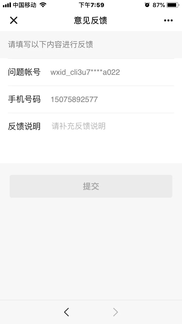 如何才能投诉腾讯旗下微信号被封问题