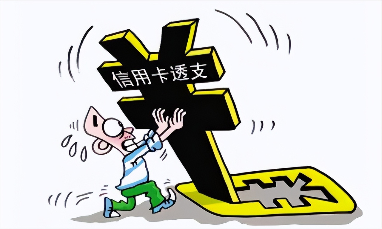 信用卡逾期收违约金和透支利息,信用卡还清了怎么还有透支利息