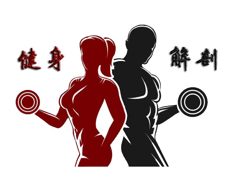 真胯宽和假胯宽的图片,改善大粗腿假胯宽矫正的正确方法