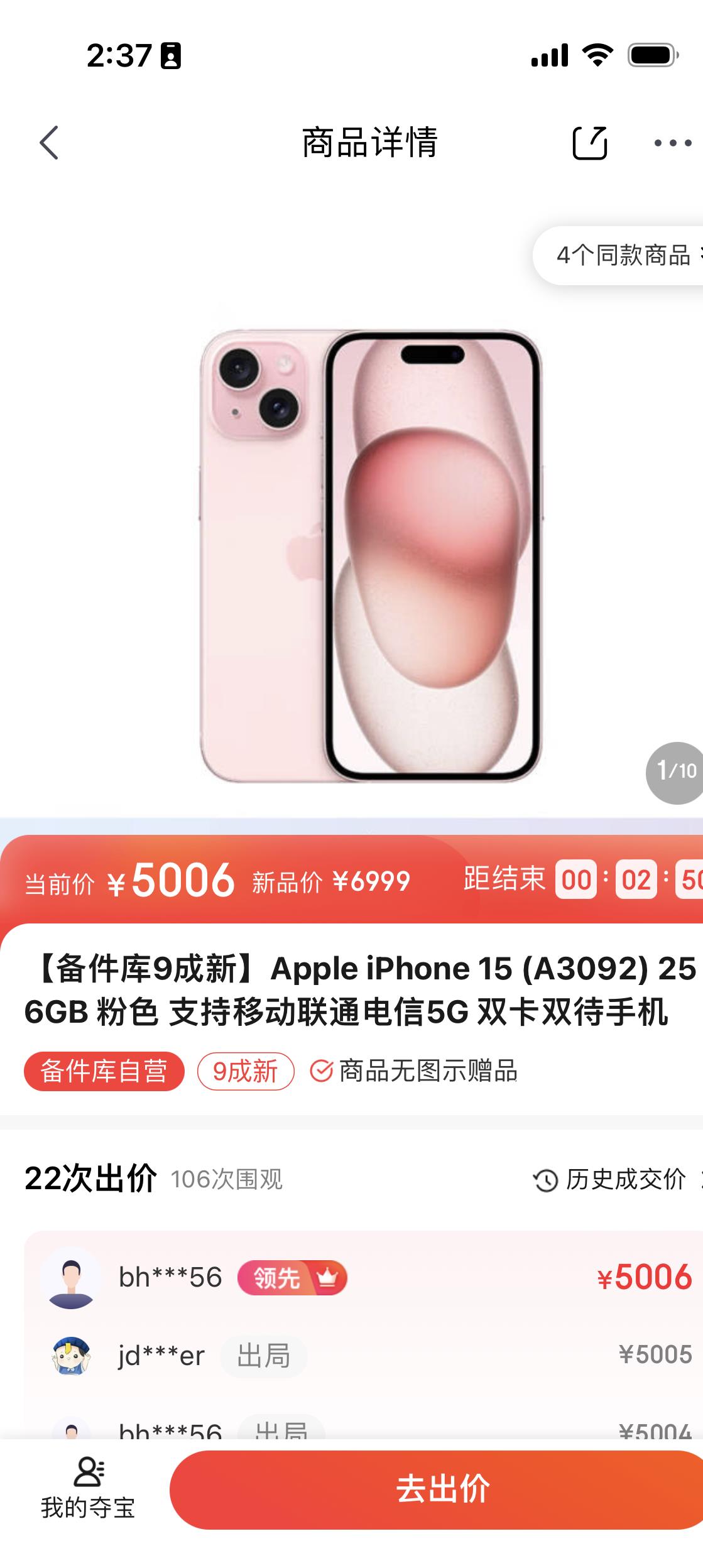 京东夺宝岛自营备件库,京东夺宝岛秒杀器