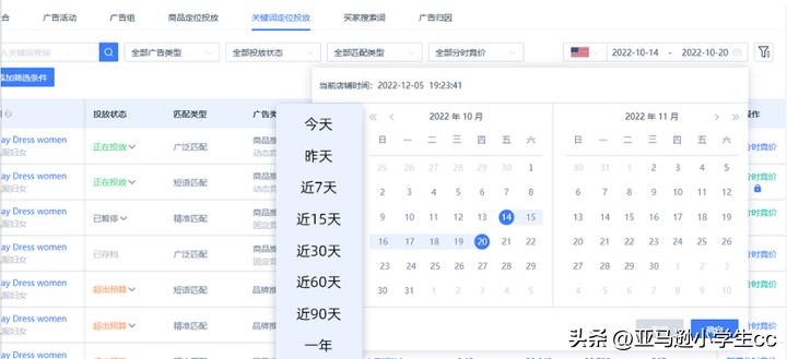 亚马逊提高广告精准关键词转化率,怎么查看亚马逊广告关键词点击率